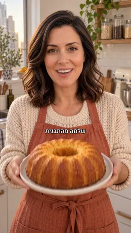 מישל: עוגת תפוזים ביתית
