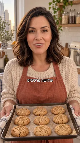 מישל: עוגיות טחינה בשלושה מרכיבים